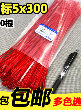国标红色30厘米5x300抗紫新光自锁尼龙扎带扎线固定塑料线100根