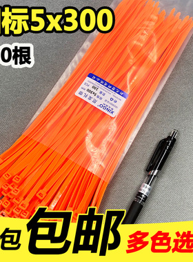 国标橙色30厘米5x300抗紫新光自锁尼龙扎带扎线固定塑料线100根