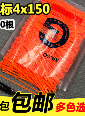非标橙色15厘米4x150抗紫新光自锁尼龙扎带扎线固定塑料线500根