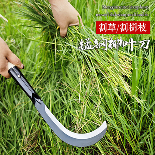 柳叶镰刀割菜刀割草刀割香蕉弯刀小镰刀嫁接刀特快园林镰刀家用