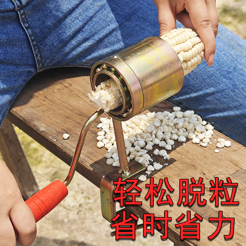 玉米脱粒机手摇手动省时省力