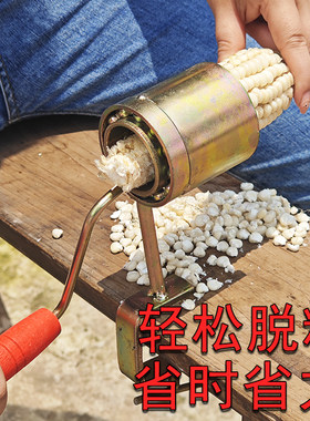 玉米脱粒机手摇手动省时省力