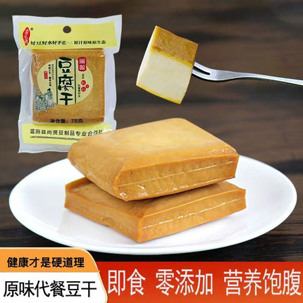 陕西西安特产灞源豆腐干浆水制作卤香干即食代餐健身零食凉菜热菜