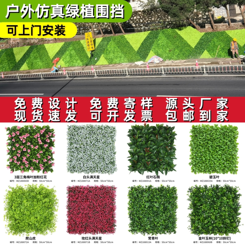 户外仿真绿植墙抗紫外线仿真草坪