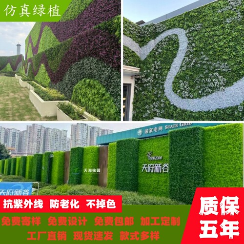 室外绿植墙户外仿真人造阳台植物