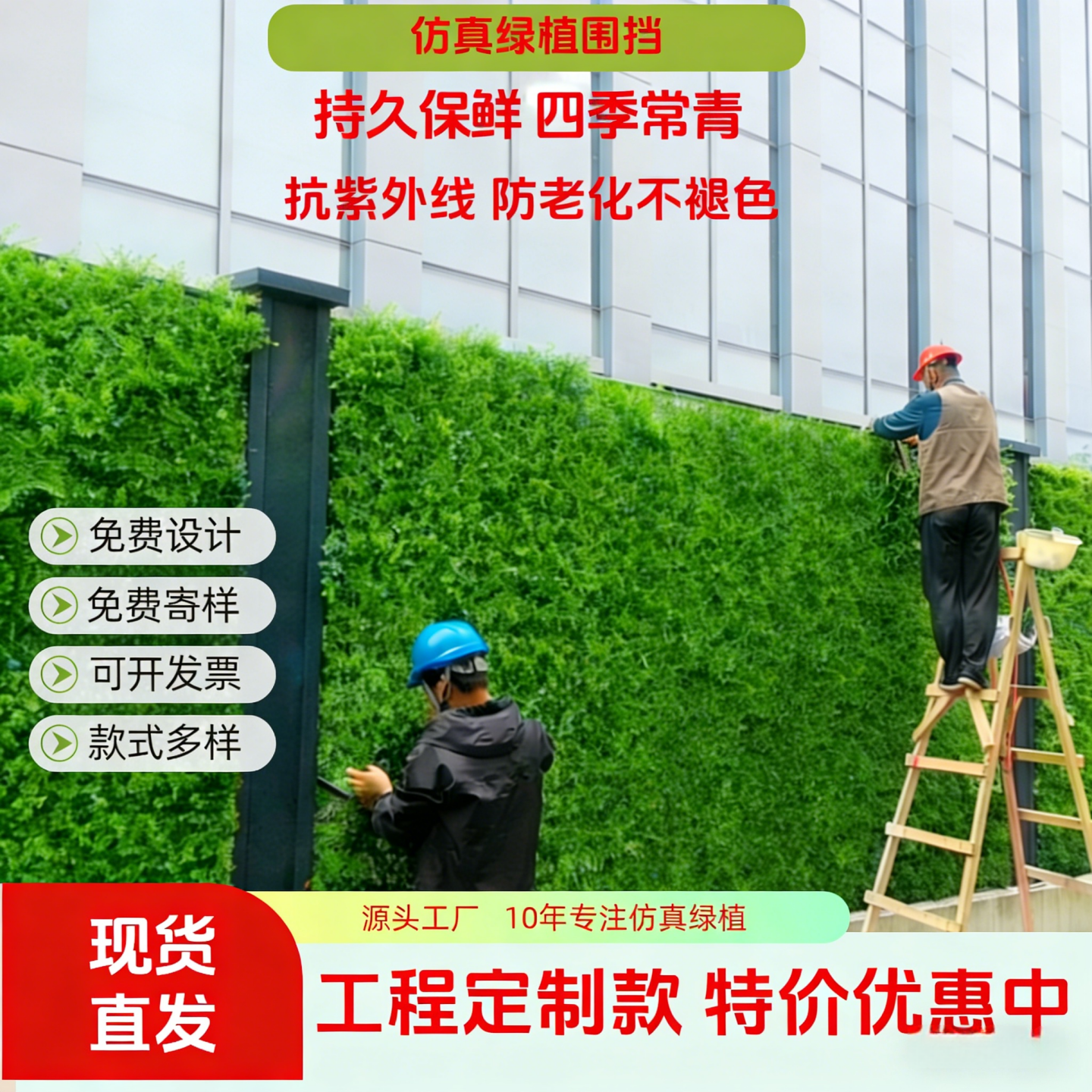 仿真绿植户外仿真绿植围挡四季常青抗紫外线防老化工程定制款现货