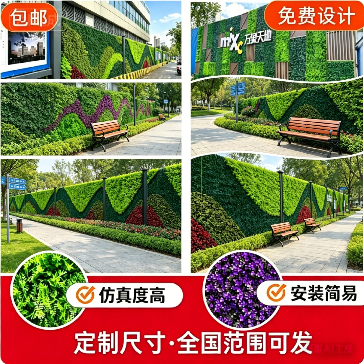 仿真绿植墙草坪围挡片草户外工地围墙商场外墙装饰阻燃B1抗紫外线
