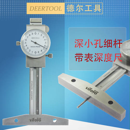 带表细杆数显电子深度深小孔轮胎