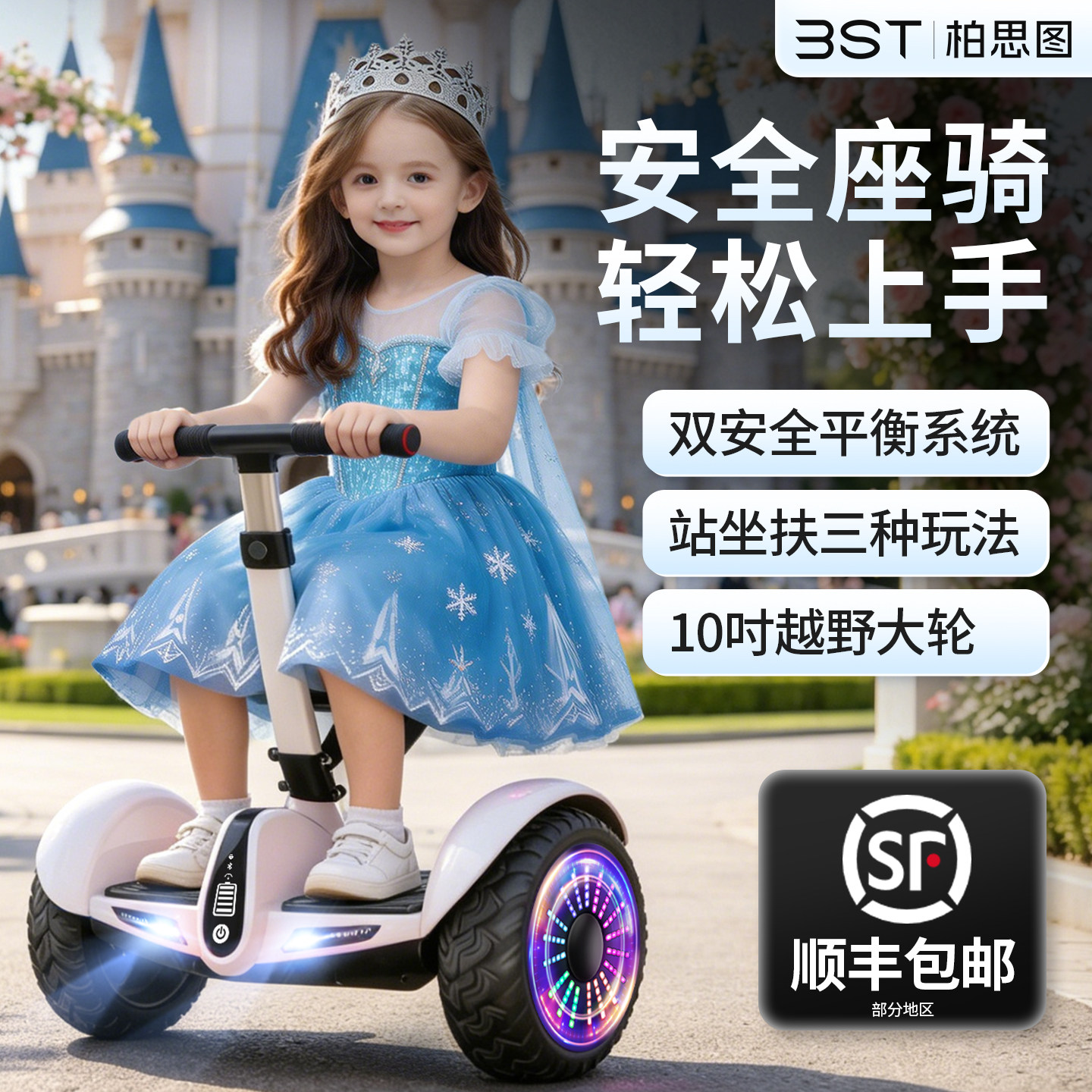 618大促送礼物柏思图智能平衡车儿童6到12岁座椅款成人双轮体感车
