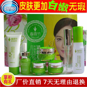 包邮春雨竹清新水嫩套装 五合一加玫瑰花露保湿化妆品7件套
