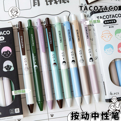 TacoTaco按动中性笔ins风高颜值速干顺滑刷题笔卡通签字圆珠笔芯