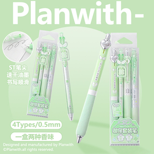 RosyPosy柔设御守香味中性笔按动笔高颜值ins风文具黑笔速干顺滑