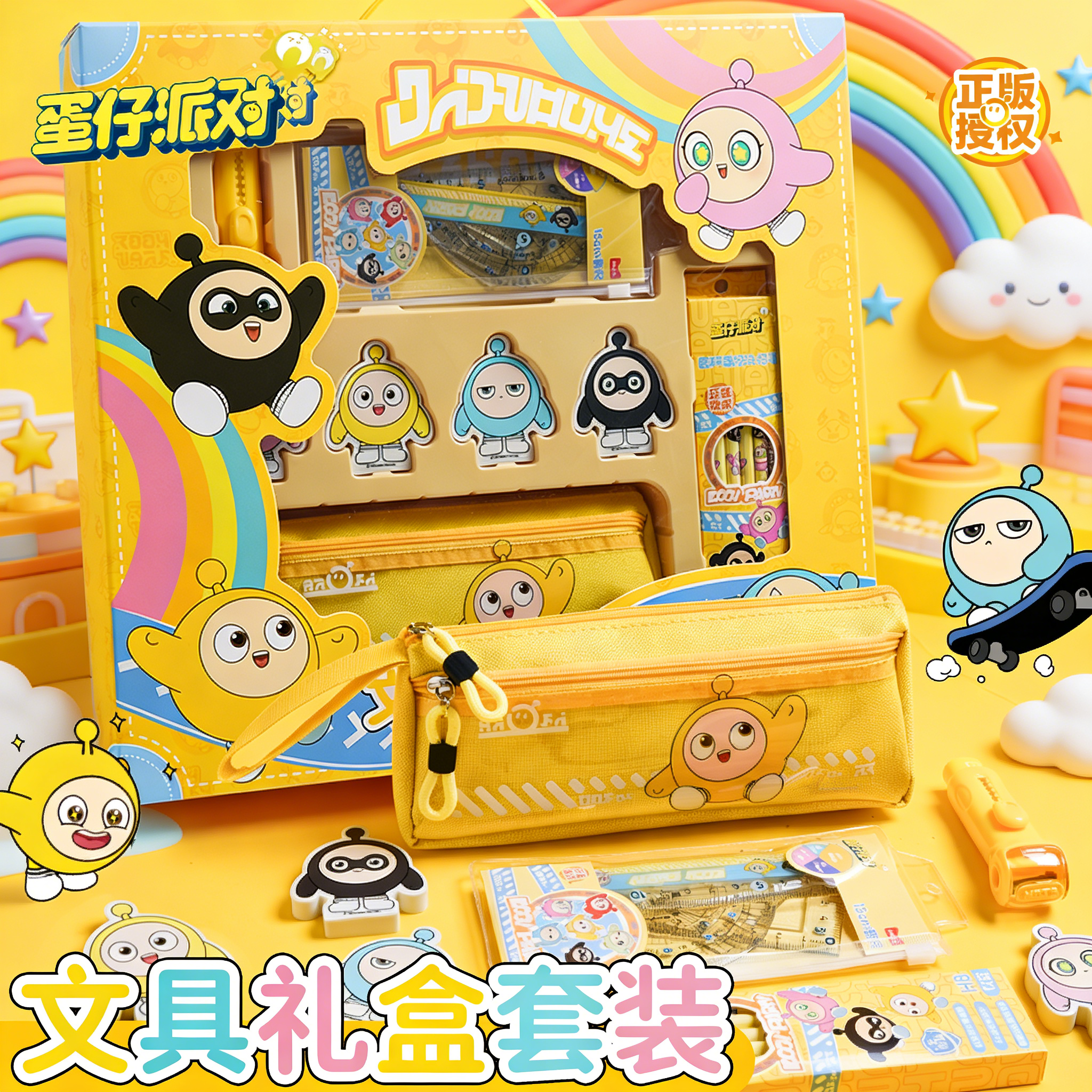 蛋仔派对文具礼盒套装2026新款卡通可爱小学生儿童高颜值伴手礼物,文具电教/文化用品/商务用品,文具套装/礼盒,淘宝优惠券,粉丝福利购,淘宝优惠卷