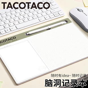 Taco脑洞记录本计划本随手记录带笔槽A4可撕便签本工作学习计划表