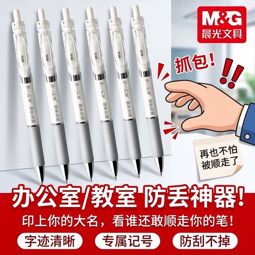 刻字晨光按动中性笔K35水笔学生考试碳素黑笔0.5子弹头高颜值顺滑