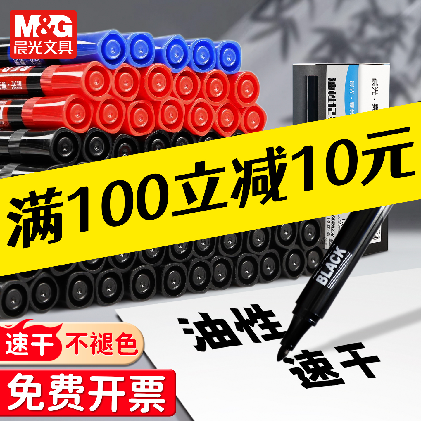 晨光油性速干记号笔擦不掉大头笔粗头工地防水储奶袋防油物流专用