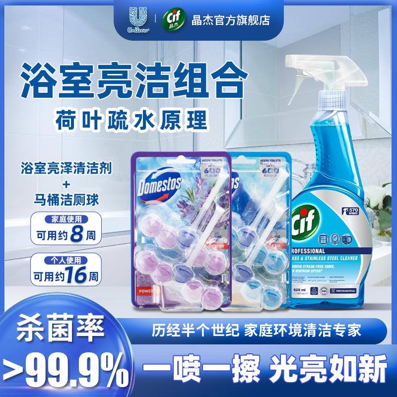 晶杰玻璃玻璃清洁剂强力去水渍