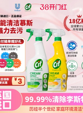 Cif晶杰强力清洁喷雾慕斯多功能冰箱滤网空调浴室玻璃清洁剂Db