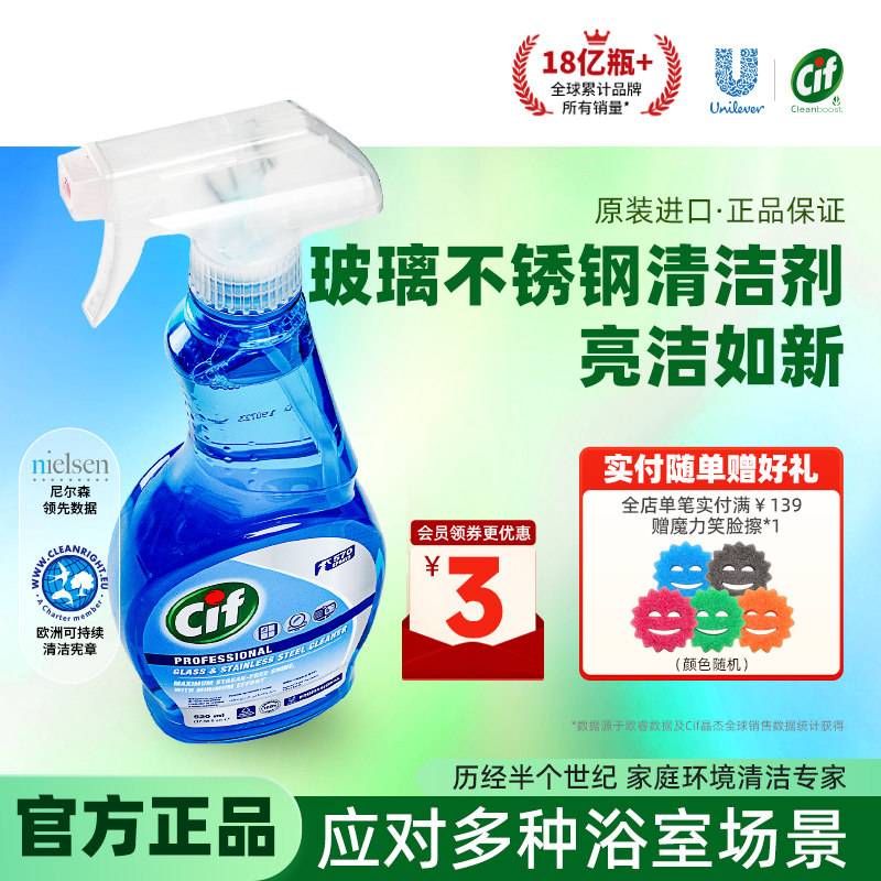 晶杰浴室清洁剂强力去污玻璃