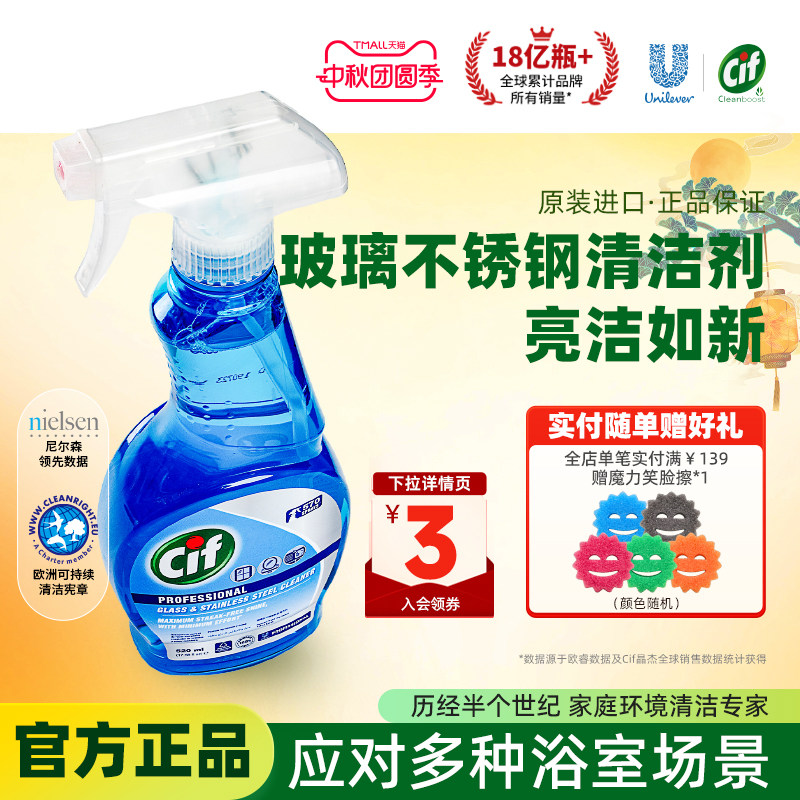 晶杰浴室清洁剂强力去污玻璃图片