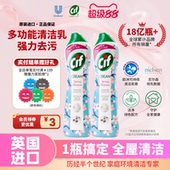 Cif晶杰强力清洁乳多功能不锈钢清洁膏浴室瓷砖厨房马桶去油污