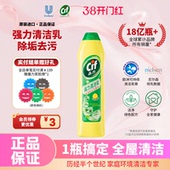 Cif晶杰清洁乳强力厨房除油家用浴室多功能全屋不锈钢清洁膏清洗