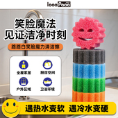 笑脸魔力清洁擦厨房浴室全屋清洁遇热水变软去油污神器