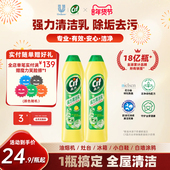 Cif晶杰强力清洁乳浴室玻璃水垢不锈钢清洁膏强力去重油污清洗剂