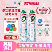 Cif晶杰强力清洁乳多功能不锈钢清洁膏浴室瓷砖厨房马桶去油污