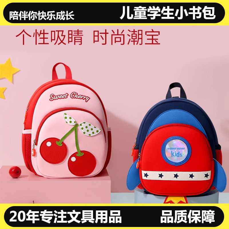 幼儿园书包男童女孩小背包儿童可爱卡通防走失双肩包宝宝超萌2岁