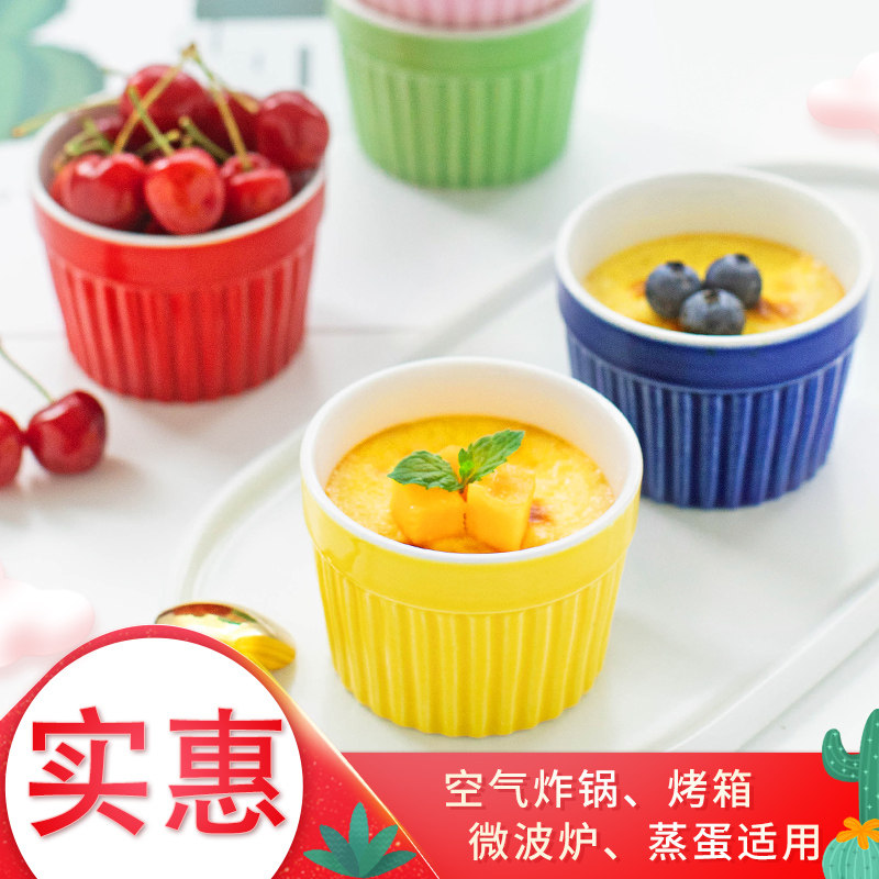 陶瓷布丁碗家用烘焙烤箱空气炸锅专用舒芙蕾甜品小烤碗蒸蛋杯餐具