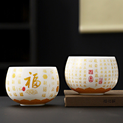 禅意羊脂玉白瓷心经杯百福杯