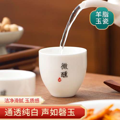 羊脂玉白瓷中式清酒烈酒杯