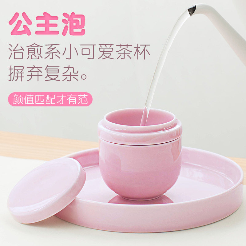 可爱粉色便携单人泡茶杯旅行杯一人一杯随手泡茶杯青瓷简约喝茶杯,餐饮具,旅行茶具,淘宝优惠券,粉丝福利购,淘宝优惠卷