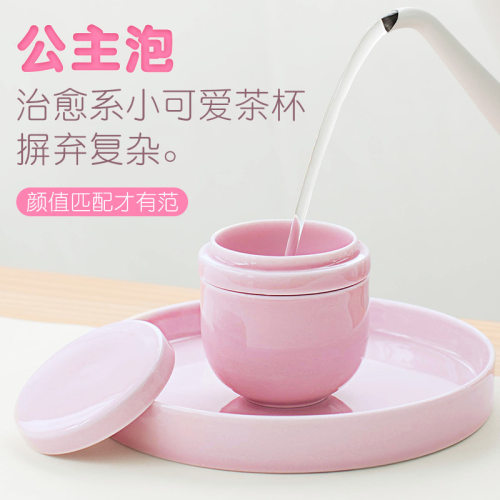 可爱粉色便携单人泡茶杯