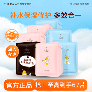 【店铺爆款】小迷糊补水保湿面膜面膜组合官方正品