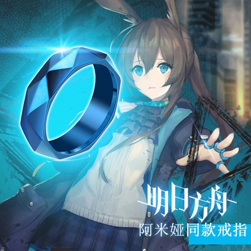 动漫明日方舟周边阿米娅戒指