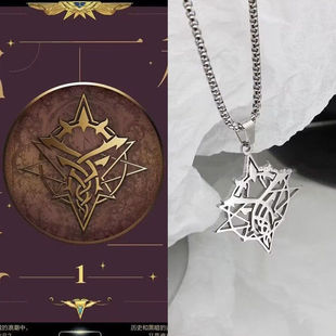 愚者圣徽诡秘之主项链标志钛钢吊坠小说周边挂件二次元克莱恩周边