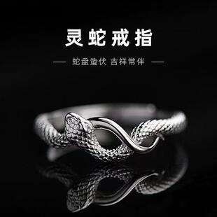 新款灵蛇盘绕戒指男女个性高级感食指戒百搭冷淡风开口戒