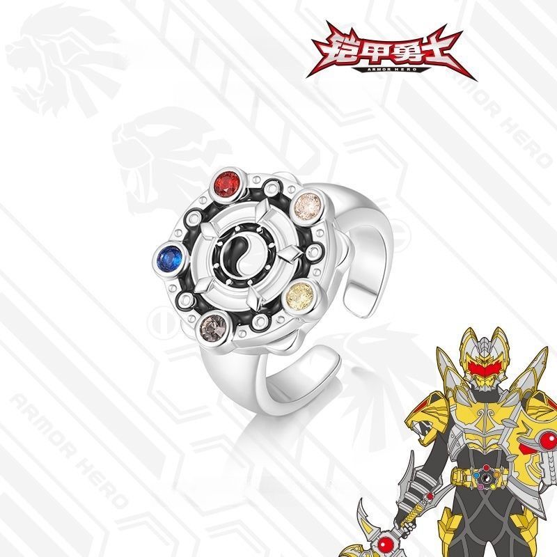 《铠甲勇士》帝皇侠戒指