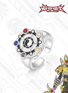 《铠甲勇士》帝皇侠戒指