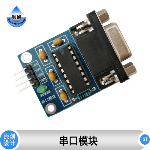 USB转串口模块MAX232串口通信