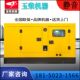 150 300 200 400 500全自动 100 120 玉柴静音柴油发电机组30kw50