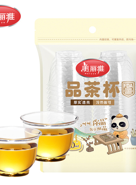 美丽雅精致生活馆HC099999 一次性品茶杯60ml*40只入/样品品尝杯