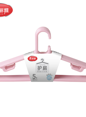 美丽雅精致生活馆B.84803 46cm宽肩大衣架5支入 大衣外套衣架