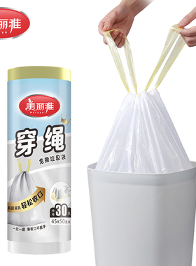 美丽雅精致生活馆 HC066960 满9.9包邮45*50cm*30免撕抽绳拉拉袋