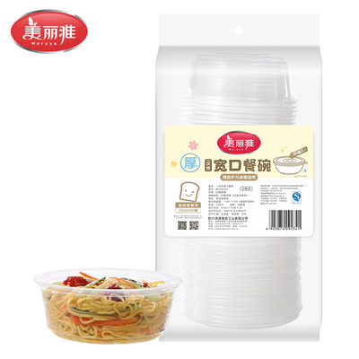 美丽雅一次性宽口餐碗打包盒