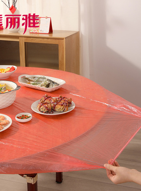 美丽雅精致生活馆 婚宴办酒碗免洗加厚桌罩160cm10个/包 束口红色