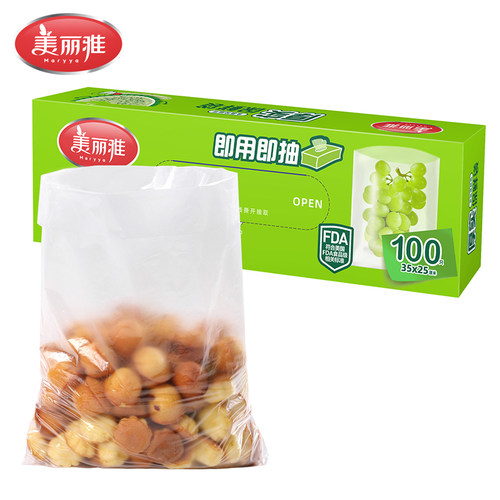 美丽雅抽取式背心式保鲜袋