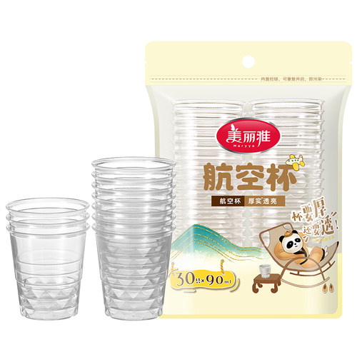 美丽雅200ml一次性杯子食品级